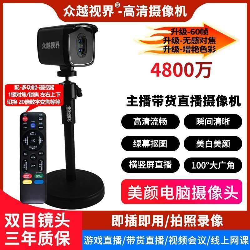 コンピューターカメラ ライブブロードキャスト 4K高画質カメラ 美顔機能付き アウター向け専用USBビデオ会議|undefined