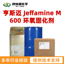 ��˹�� M600 ��˹�� Jeffamine M 600 ���Ѱ� �����̻���