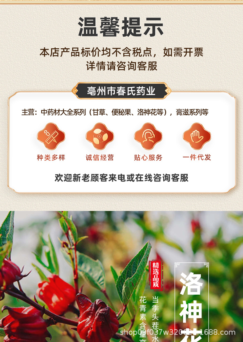 Roselle Hibiscus Tea Luo Shen Hua Dried Flower Petals for Brewing 500g Yunnan Grown overview