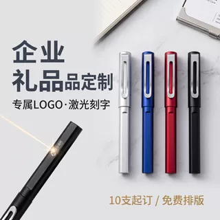 跨境高档中性笔定制笔印刷LOGO广告签字笔商务礼品订制速干笔