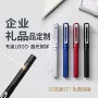 商务高档速干跨境定制笔