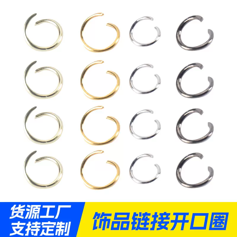 电镀饰品链 接开口圈钥匙扣饰品配件diy五金项链连接圈环服饰配饰