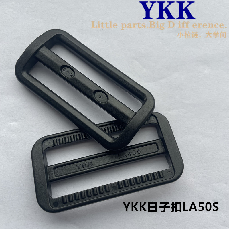 YKK日子扣梯形扣插扣塑料现货LA50S正品YKK背包YKK正品现货