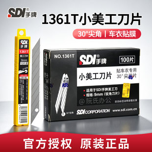 ���ƹٷ��ڙ�1361T������Ƭ9mm���^��̼䓹��I����Ƭ10Ƭ�b