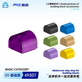群隆精砖小颗粒积木兼容49307国产拼装光面弧形砖跨境积木零件批