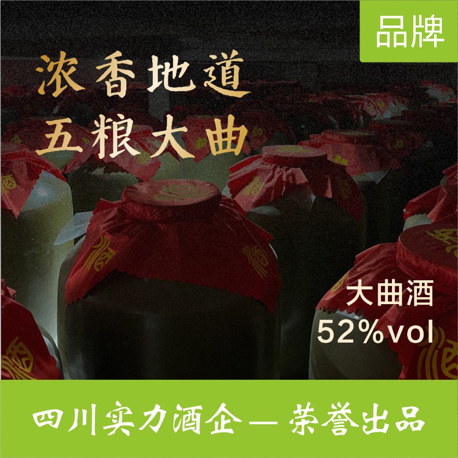 五粮浓香型原酒基础酒原浆酒源头酒厂批发散酒老酒陈酒粮食酒