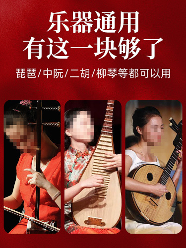 Double-sided anti-slip middle Ruan pipa anti-slip mat transparent glue-free adsorption anti-slip sticker small Ruan erhu hidden musical instrument accessories