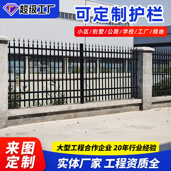 School fence