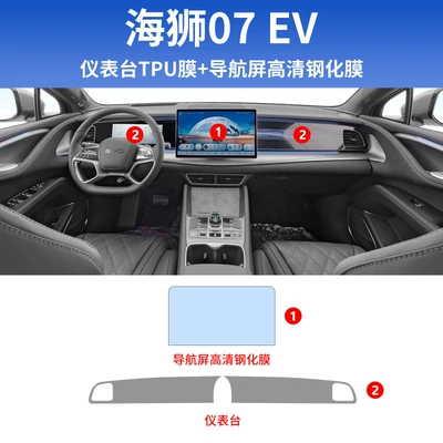 Byd Hiace 07Ev Special Car interior film - hiace-07ev-dashboard-soft-film-navigation-4k-ultra-clear-tempered-film