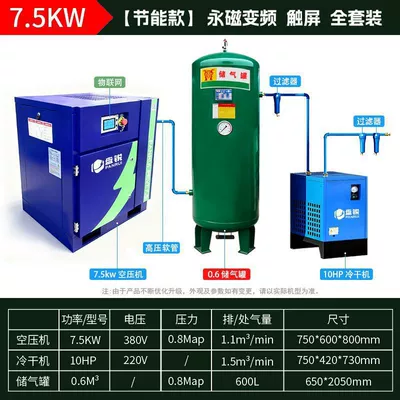 7.5/11/11/15/22/37kw screw type air | Hava kompressorları - flagship-model75kw-permanent-magnet-inverter-smart-screen-06l-air-tank-refrigerated-dryer