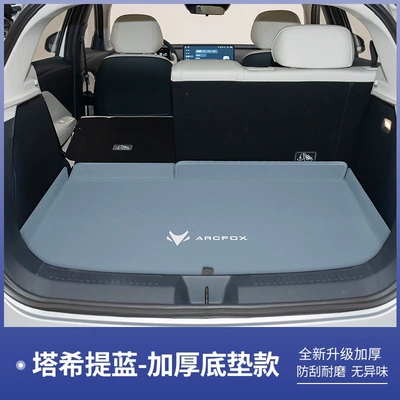 Trunk Mat T1 trunk mat, T1 tail - extreme-fox-t1-blue-base-pad-arcfox-extreme-fox-at1-pro-version