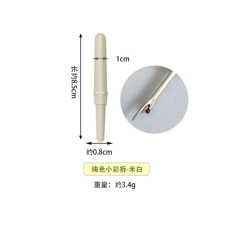 手工diy拆线器拆线大刀大号拆线刀十字绣挑线器可乐拆线器拆线刀|undefined