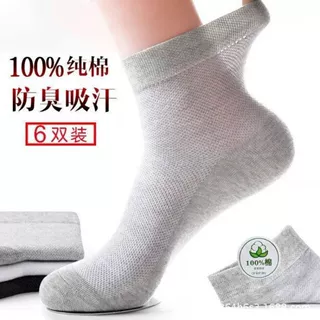 诸暨袜子男夏季薄款防臭吸汗网眼透气全棉短袜男士商务中筒袜夏天