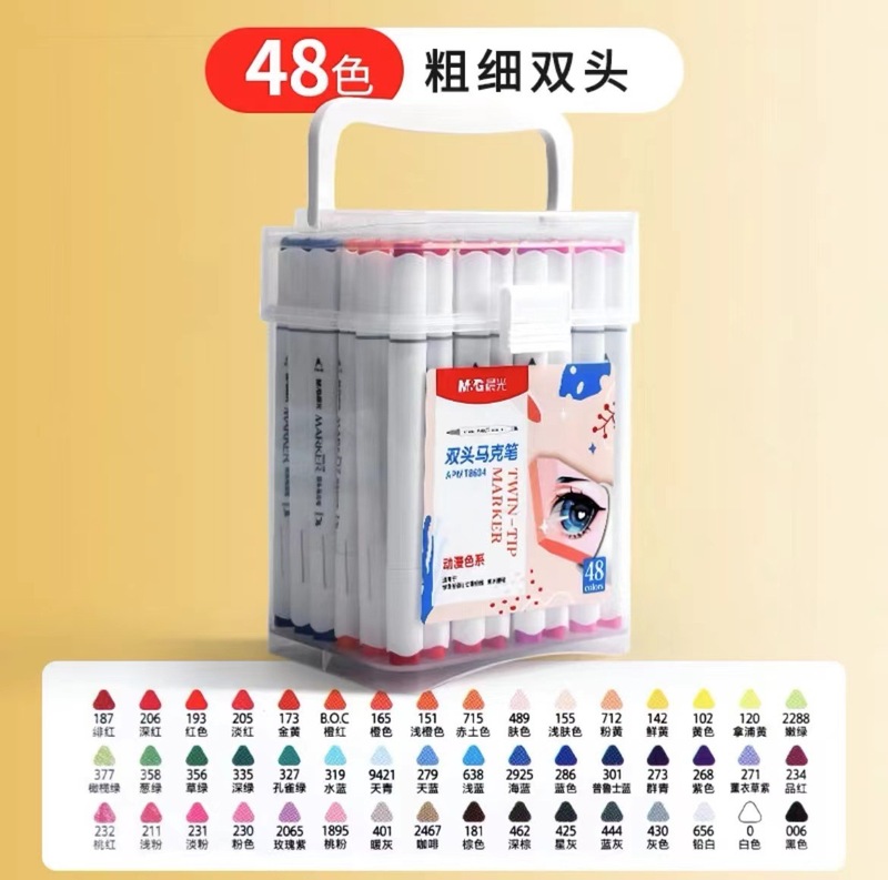 晨光双头马克笔动漫色系绘画笔学生美术画画笔快干粗头彩色马克笔|undefined