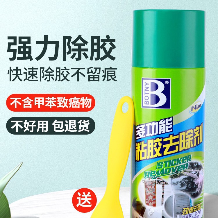Baotili Glue Remover Household Universal Glue Remover Strong Self-Adhesive Glue Cleaning and Removal