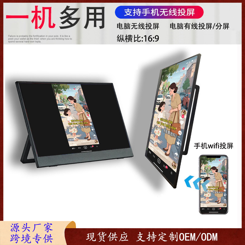 Cross-Border Hot-Selling 14/15.6/ 16inch Wireless Portable Monitor Compatible with Android Phones, Pcs, and Desktops Cross-Border Hot-Selling 14/15.6/ 16inch Wireless Portable Monitor Compatible with Android Phones, Pcs, and Desktops