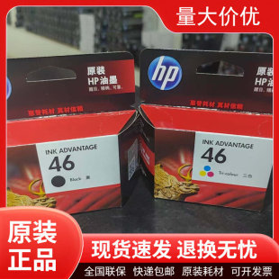HPԭ�b46ī�к�ɫ��ɫ2020hc/2520hc/2029/2529/4729��ӡ�Cī��