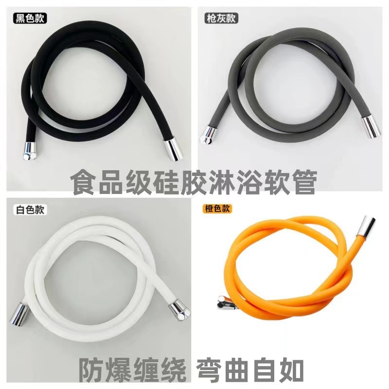 Thickened anti-explosion silicone shower hose cold and hot 4-way copper core shower pipe bathroom shower extension tube 