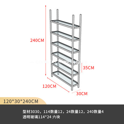 알루미늄 소재 랙 유리줄 120