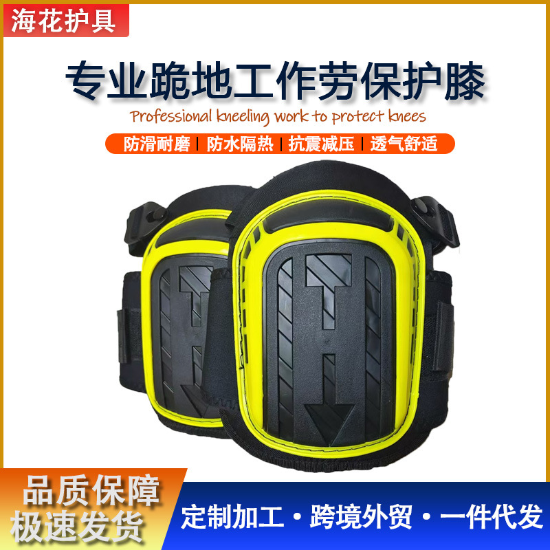 Protective non-slip knee pads