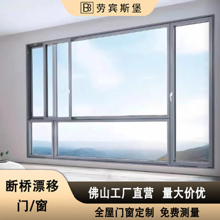 Broken Bridge Aluminum Alloy Drift Door System Door and Window Inverted Sealing Balcony Hollow Glass Sliding Sliding Drift Doors and Windows