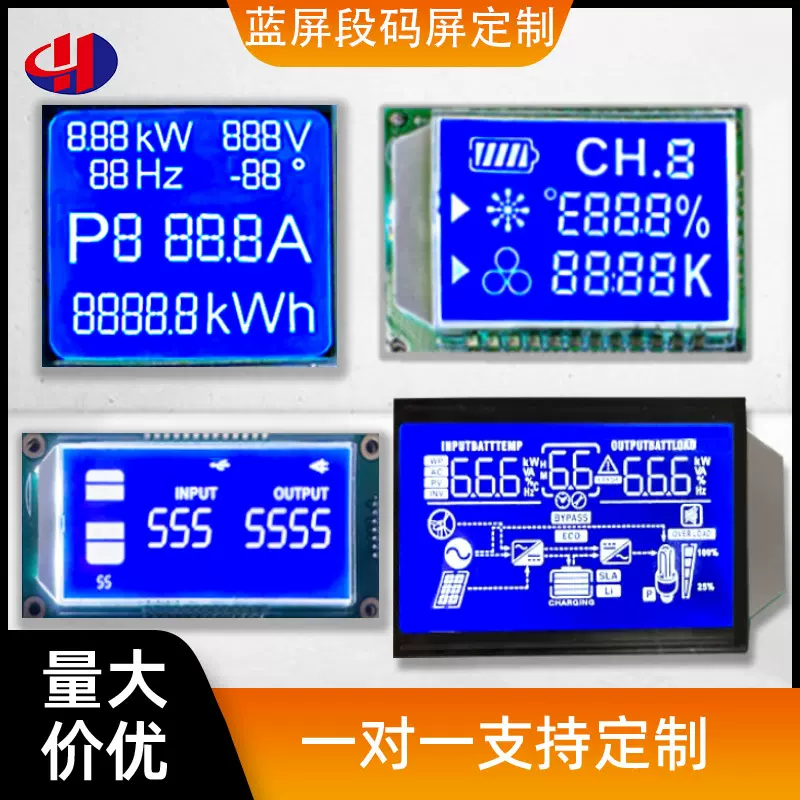 定制打样黑白彩色屏定做TN HTN 液晶显示器工业段码液晶显示屏