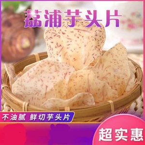 Beylum и Pepper -Taro Slices, оригинальные черенки, хрупкие срезы тонкие листы Lepu Taro Target
