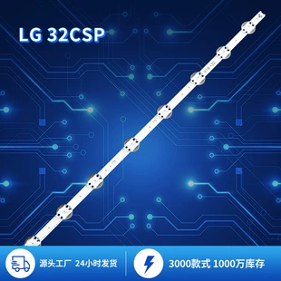 Подсветка для телевизора LG 32CSP 32 дюйма