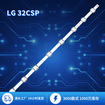 Применимо LG 32CSP TV светодиодная полоска телевизора подсвет