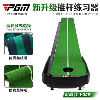 PGM室内高尔夫推杆练习器家用可调坡度训练器套装球杆厂家直供