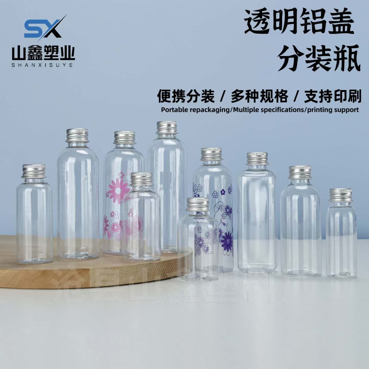 20口铝盖分装瓶30 50 60 100ml透明精油乳液便携样品塑料包装瓶