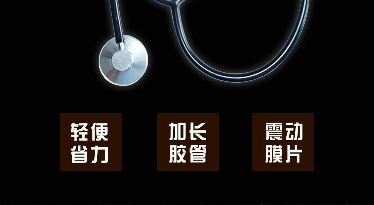 听诊器A详情页 (2).jpg