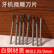 늄ӵ�̵����C��̵��^���������鵶ľ�񹤾�ĥ�^�̵���^2.35mm