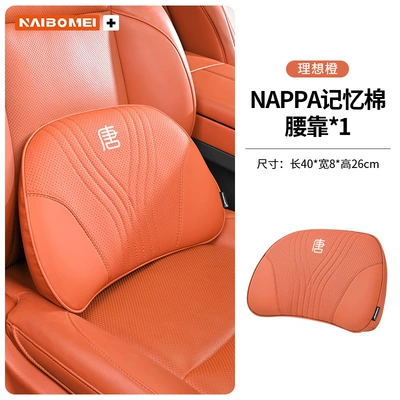 Pillow, Car Seat Backrest, Headrest - tang-ideal-orange-memory-foam-lumbar-support-single