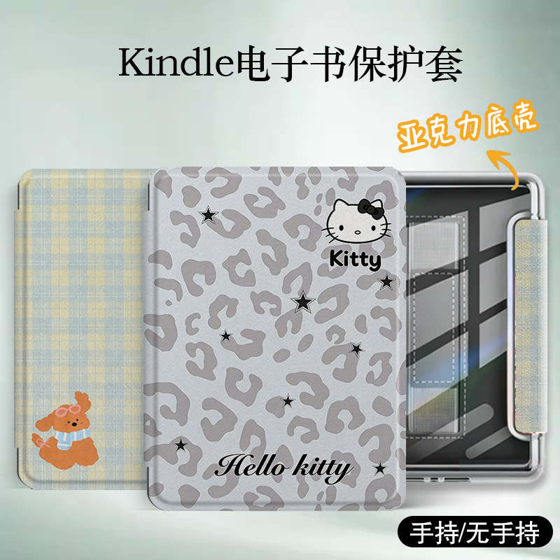Suitable for Kindle Protective Case with Transparent Acrylic Back, Kpw1-6 Magnetic Sensor with Sleep Function, 658 Magnetic Detachable Case