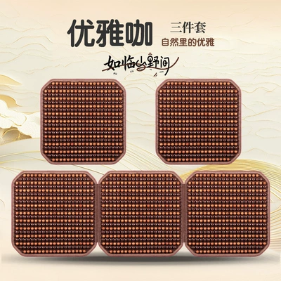 Piece Wooden Beads Breathable Rear Seat | Cool pad - three-piece-set-elegant-coffee