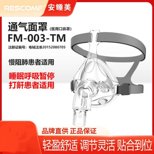 ��˯�������C�ڱ���FM003TM ����ʽ�՚�ڱ��ֺ����������^���t��