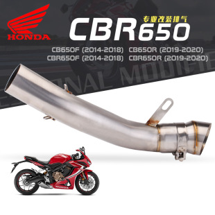Suitable for CBR650F CB650F CB650R CBR650R series special middle section stainless steel exhaust modification