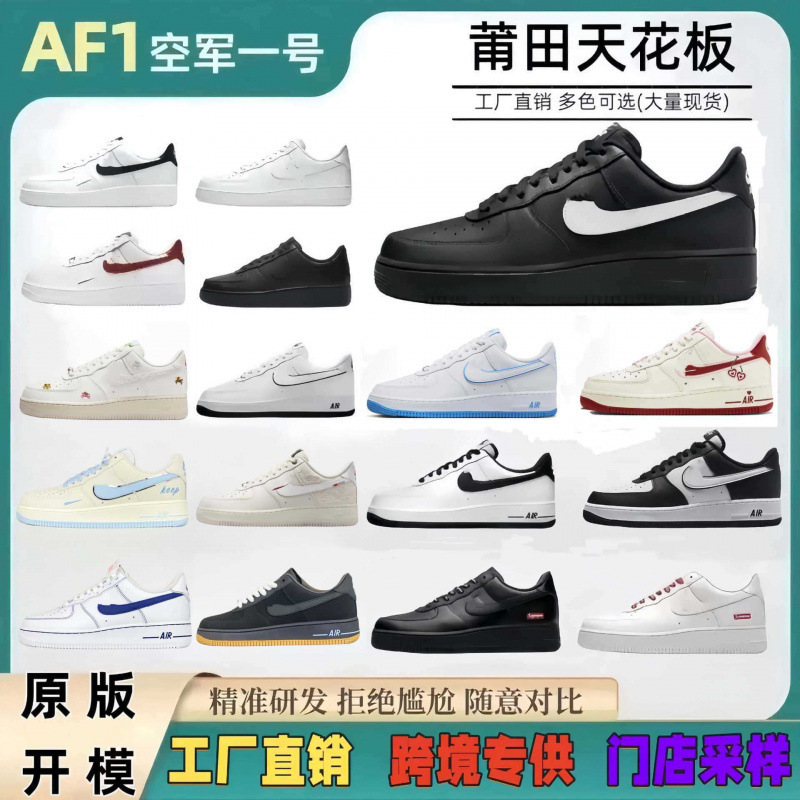 Putian Shoes Air Force1 Air Force One White Sneakers Low-Top Casual Sports Shoes for Men Pure White Cross-Border Putian Shoes Air Force1 Air Force One White Sneakers Low-Top Casual Sports Shoes for Men Pure White Cross-Border