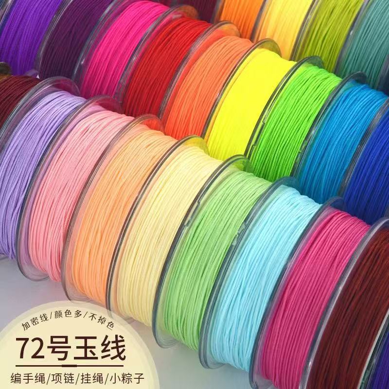 72号玉线手工编织绳手绳编绳手链串珠线穿珠绳子编手机链diy材料