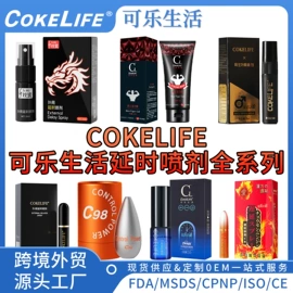 润滑剂;延时喷剂;其他情趣用品