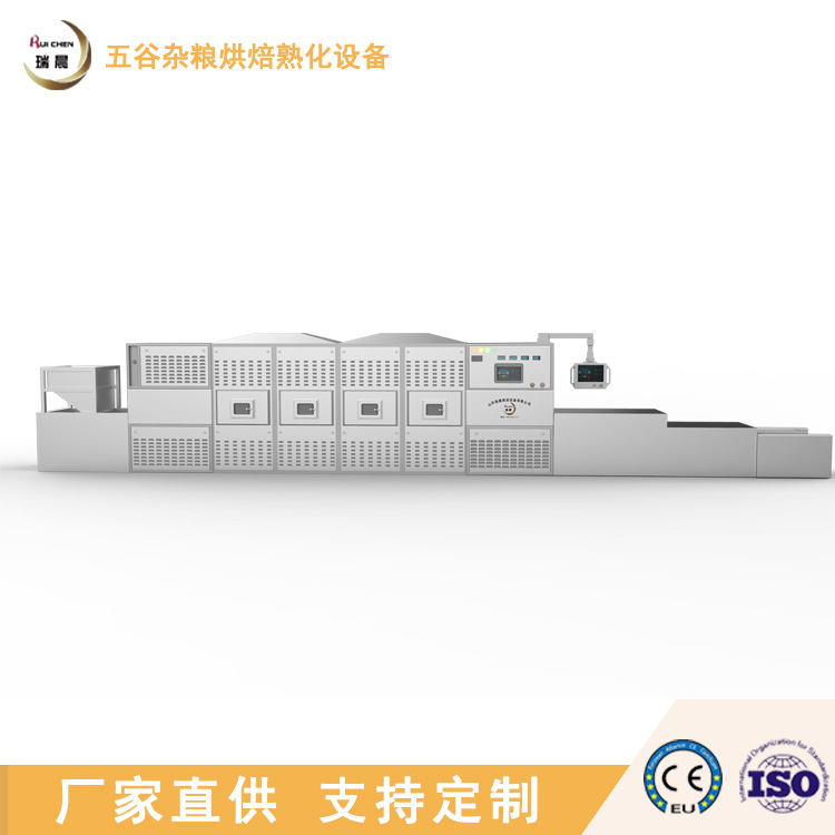瑞晨微波 杀虫效果的隧道营养大米微波干燥灭菌设备