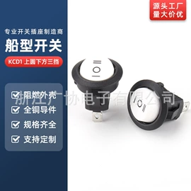 船型开关;按钮开关;工业插座