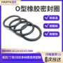 环保o型防水耐温线径