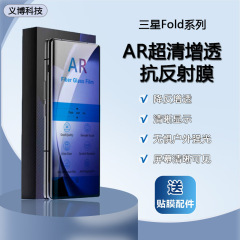 Samsung Z Fold7AR 反射防止フィルム Galaxy Z Flip7 高精細アンチグレア携帯電話フィルムに適しています。
