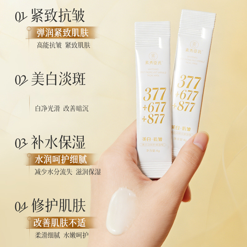 SXCS Su Xiuchen's Ginseng Whitening Anti-Wrinkle Mask 377 Spot Lightening Hydrating Moisturizing Sleeping Mask Firming Anti-Wrinkle