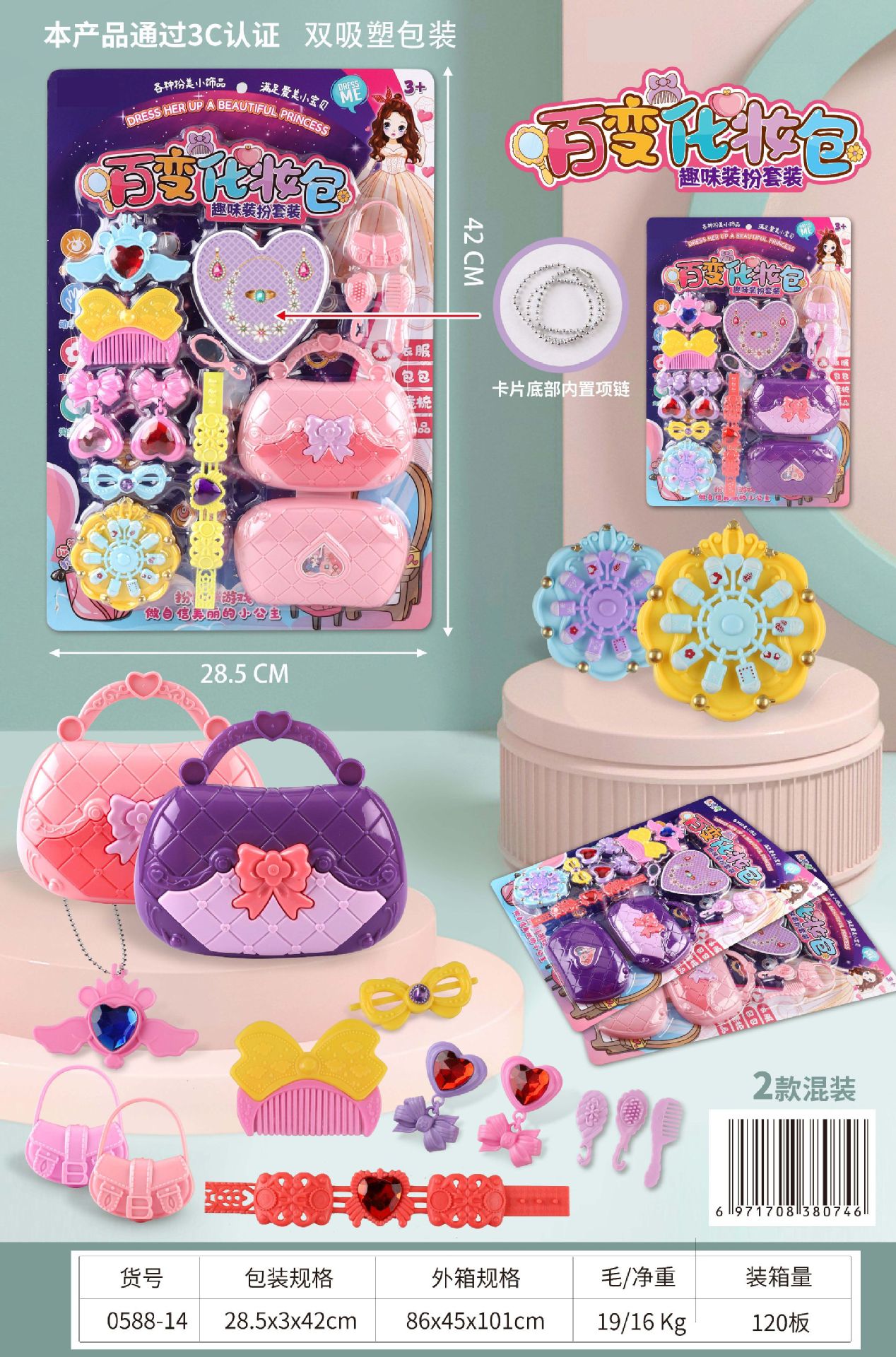 0588-14 百变化妆包