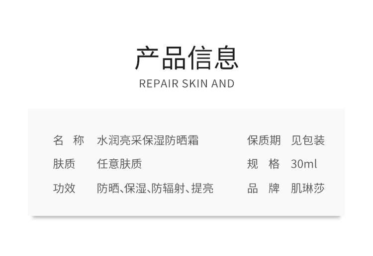 25119- Muscle Linsha-Moisturizing Brightening Moisturizing Sunscreen_14.jpg