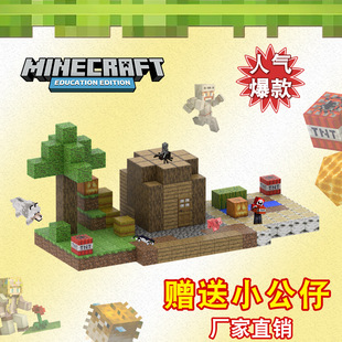 Mc Game World Magnetic Blocks Building Blocks DIY Peripheral Magnet Toys Mining Assembled Children's Educational Model Gift 1