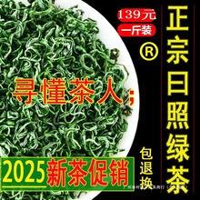 特级2025山东日照绿茶新春茶叶耐泡散装袋明前豌豆板栗香手工礼盒